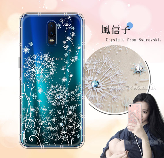 OPPO R17 浪漫彩繪 水鑽空壓氣墊手機殼(風信子)