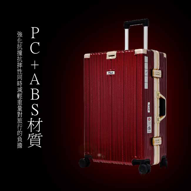 FILA 20吋經典限量款碳纖維飾紋系列鋁框行李箱-黑紫