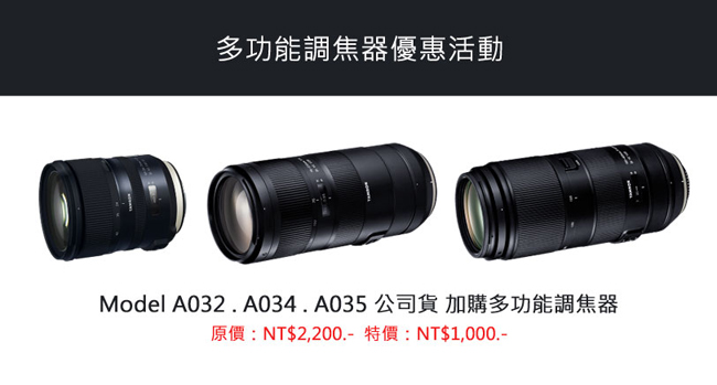 快-TAMRON 24-70mm F2.8 Di VC USD A032 (公司貨)