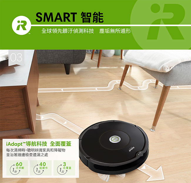 美國iRobot Roomba 606掃地機器人 (總代理保固1+1年)