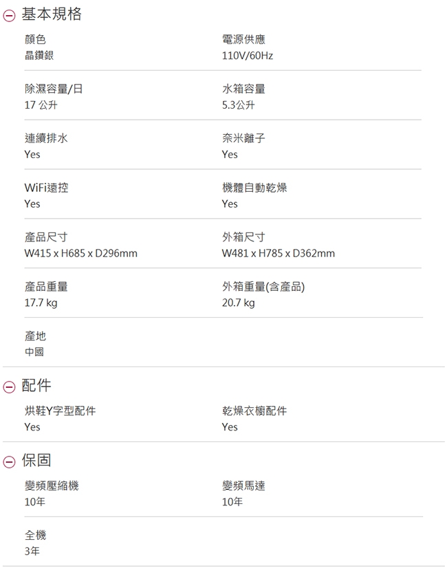 LG樂金 17L 1級變頻PuriCare清淨除濕機 MD171QSK1