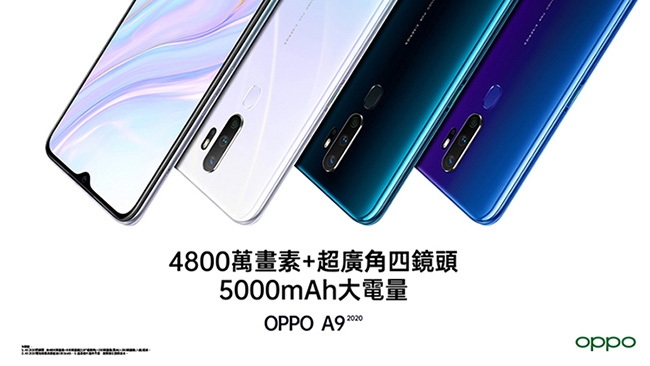 OPPO A9 2020 4800萬畫素四鏡頭大電量手機(8G/128G)