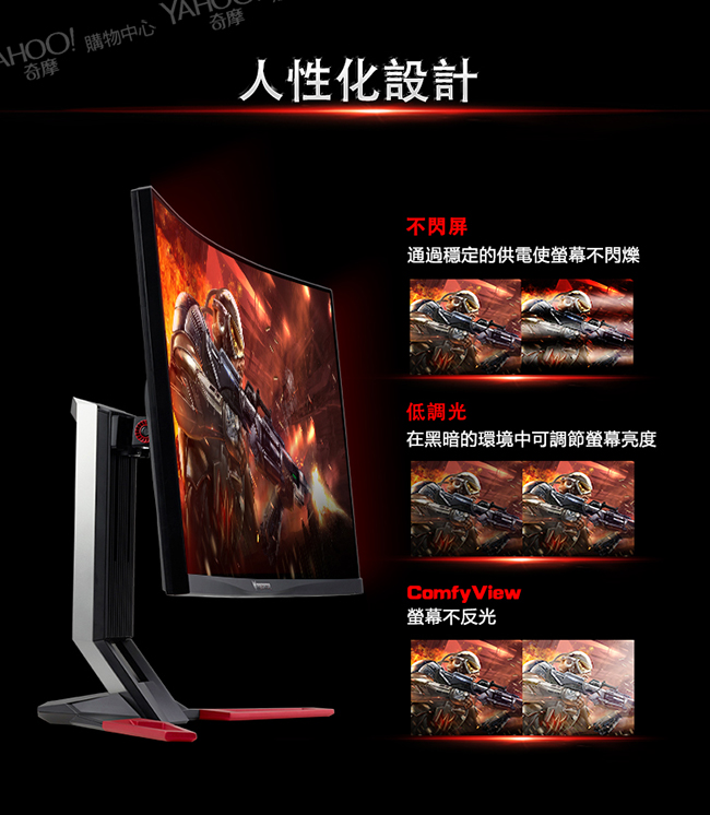 Acer Predator Z321QU32型 G-Sync極速電競電腦螢幕