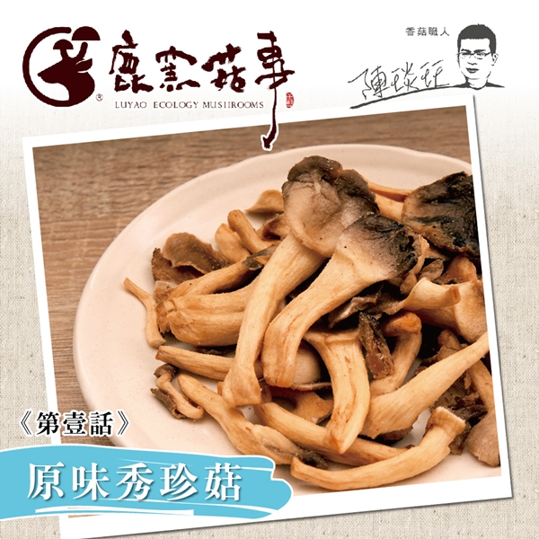 鹿窯菇事 原味秀珍菇餅乾(全素)(70g/盒，共兩盒)