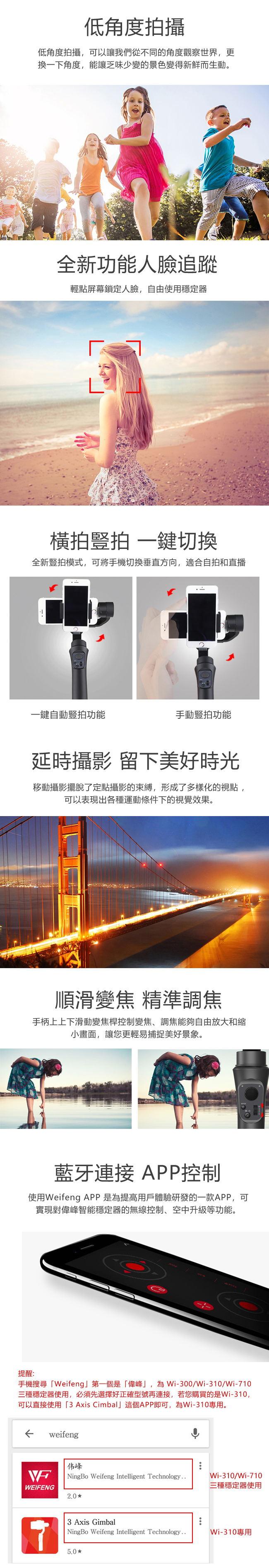 Weifeng 偉峰 Wi-310 手機穩定器+Manfrotto 街頭玩家微單眼肩背包