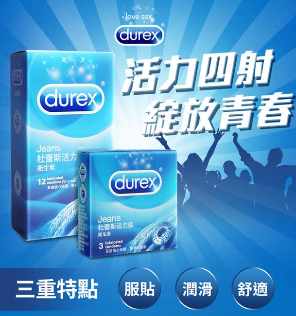 Durex 杜蕾斯-活力裝保險套(12入)