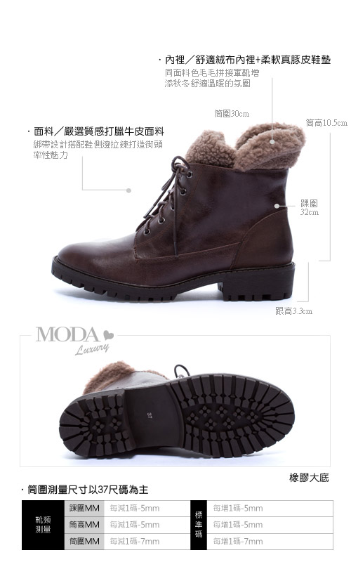 中筒靴 MODA Luxury 街頭率性毛毛拼接牛皮綁帶中筒軍靴－咖