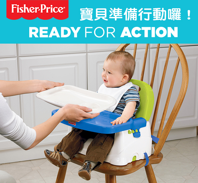 奇哥 Fisher-Price 費雪 寶寶小餐椅