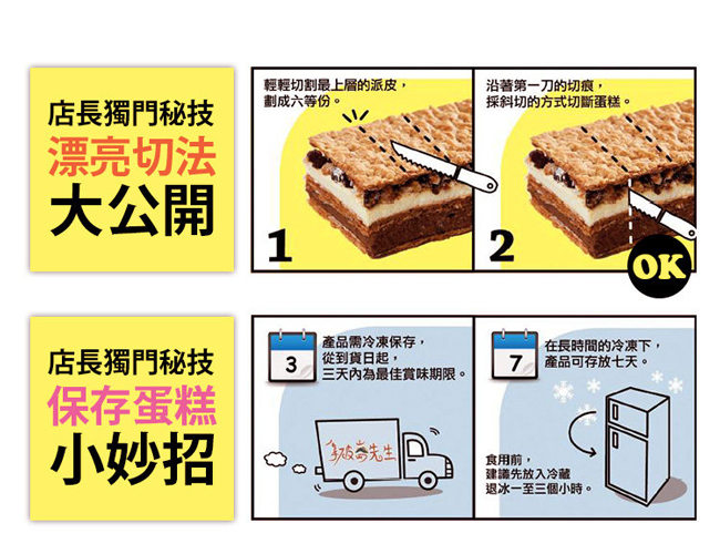 (滿額799)拿破崙先生 經典千層蛋糕