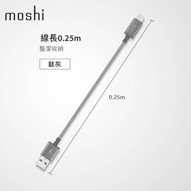 Moshi Integra™ 強韌系列 USB-C to USB-A 耐用充電/傳輸編織線