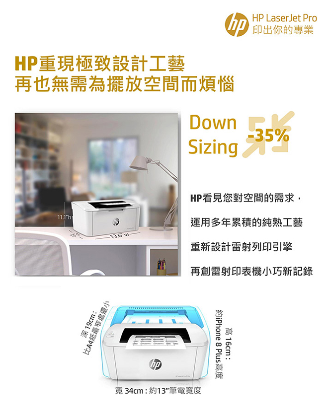 HP LaserJet Pro M15w 無線黑白雷射印表機