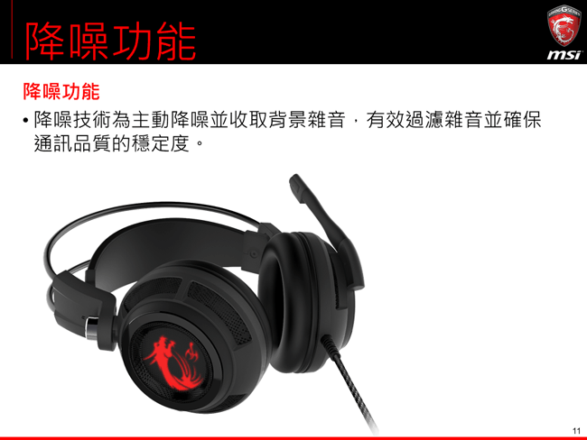 MSI微星 DS502職業級震動電競耳麥