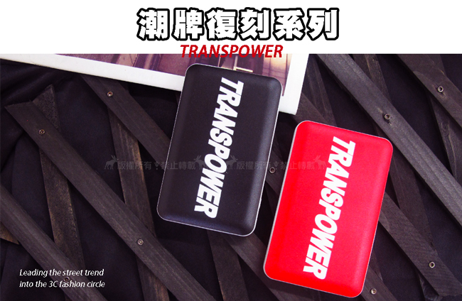 TRANSPOWER QC3.0 PD雙向行動電源 SONY電芯10170mAh(復刻紅)