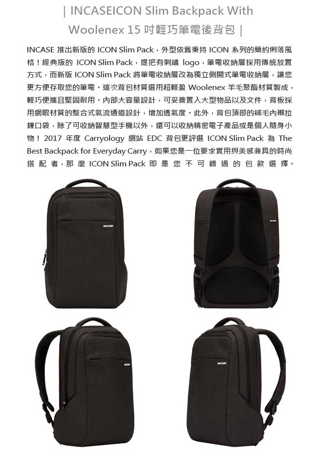 INCASE ICON Slim Backpack 15吋 輕巧筆電後背包 (石墨黑)