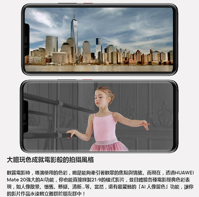 HUAWEI Mate 20 6.5吋徠卡三鏡頭智慧手機