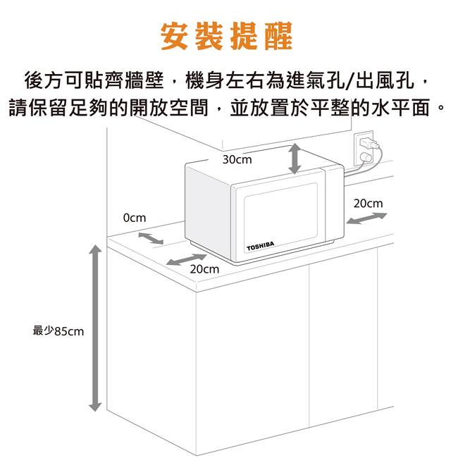 【TOSHIBA東芝】旋鈕式料理微波爐 (20L) ER-SM20(W)TW