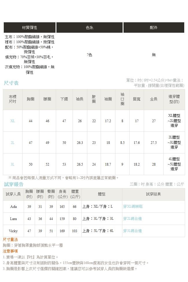 內格紋連帽保暖高填充羽絨外套-OB大尺碼