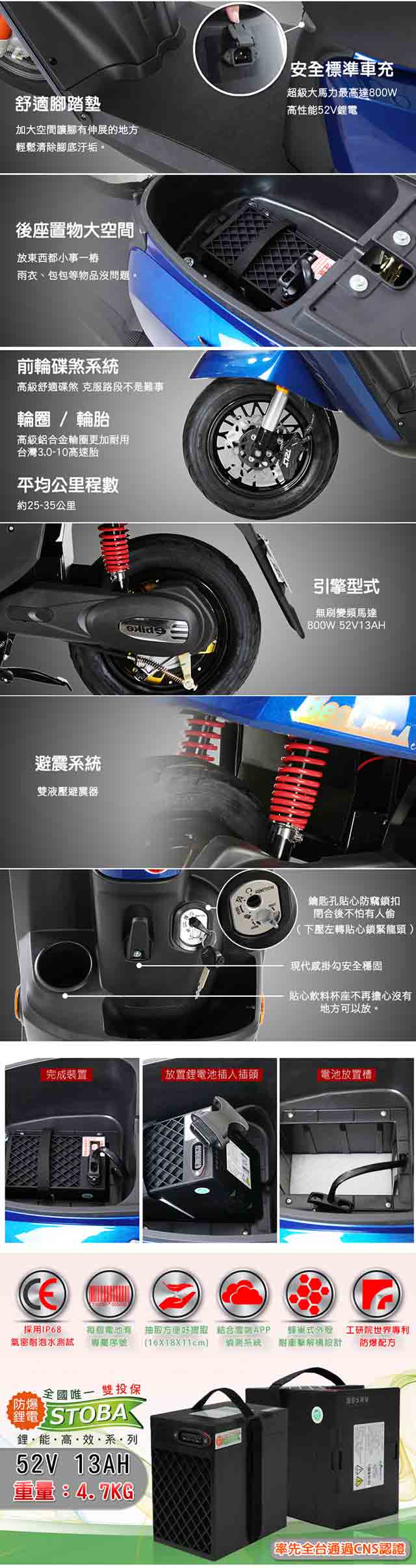 【e路通】EK-9A+ 大寶貝 52V 鋰電 鼓煞系統 前後雙液壓避震系統 電動車