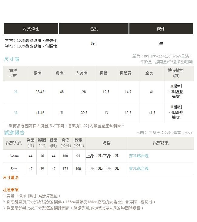 防潑水機能保暖腰頭配色直筒運動休閒長褲-OB大尺碼