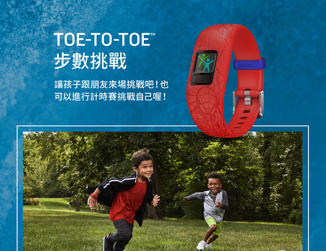 GARMIN Vivofit jr2 小童手環(漫威蜘蛛人系列)