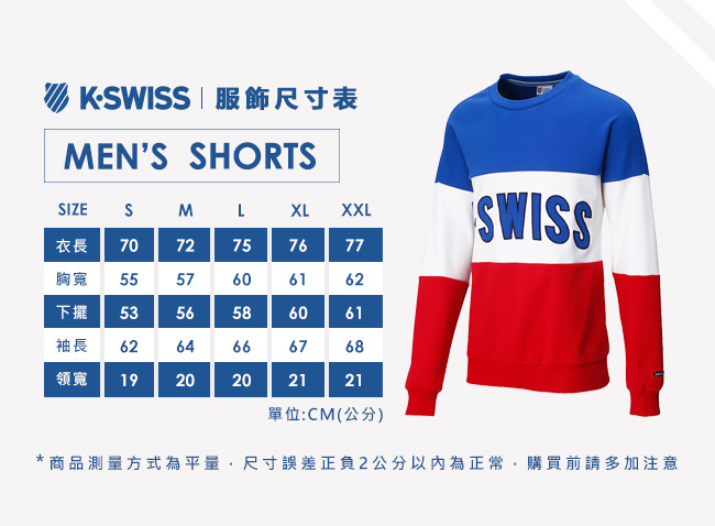 K-SWISS Round Sweat Shirts圓領長袖上衣-男-藍