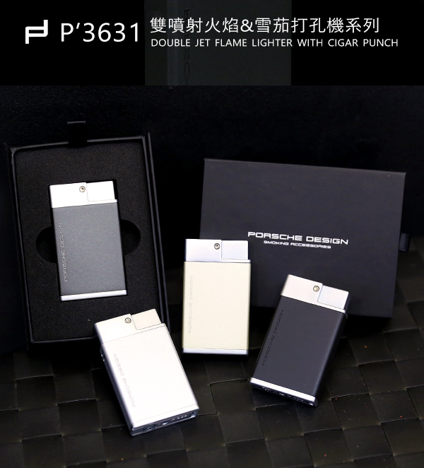 保時捷Porsche Design P3631雙噴射火焰打火機(黑)