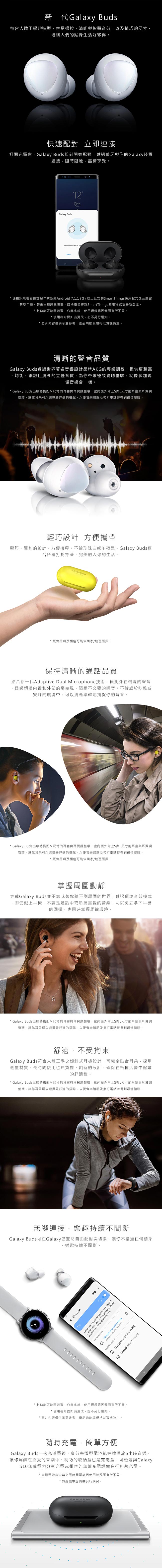 SAMSUNG 三星 Galaxy Buds 原廠無線藍牙耳機 (台灣公司貨-盒裝)