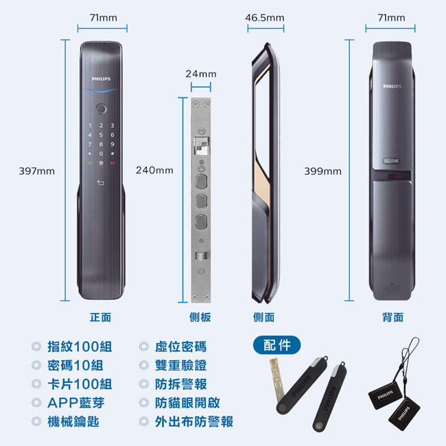 PHILIPS飛利浦指紋/卡片/密碼/鑰匙/藍芽電子門鎖9200-珍珠銀(附基本安裝)