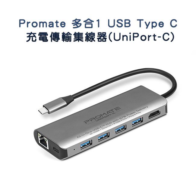 Promate 7合1 USB Type C 充電傳輸集線器(UniPort-C)