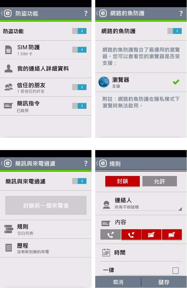 ESET MOBILE SECURITY 手機防毒一年序號授權卡