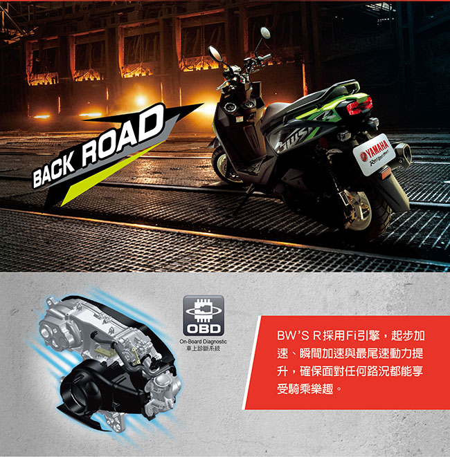 (無卡分期-24期)YAMAHA山葉BWS R125BACKROAD雙碟-2019年