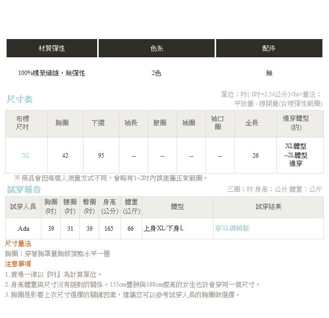 iMODA STAR-臧芮軒。寬肩帶荷葉滾邊立體紋理純色背心/上衣