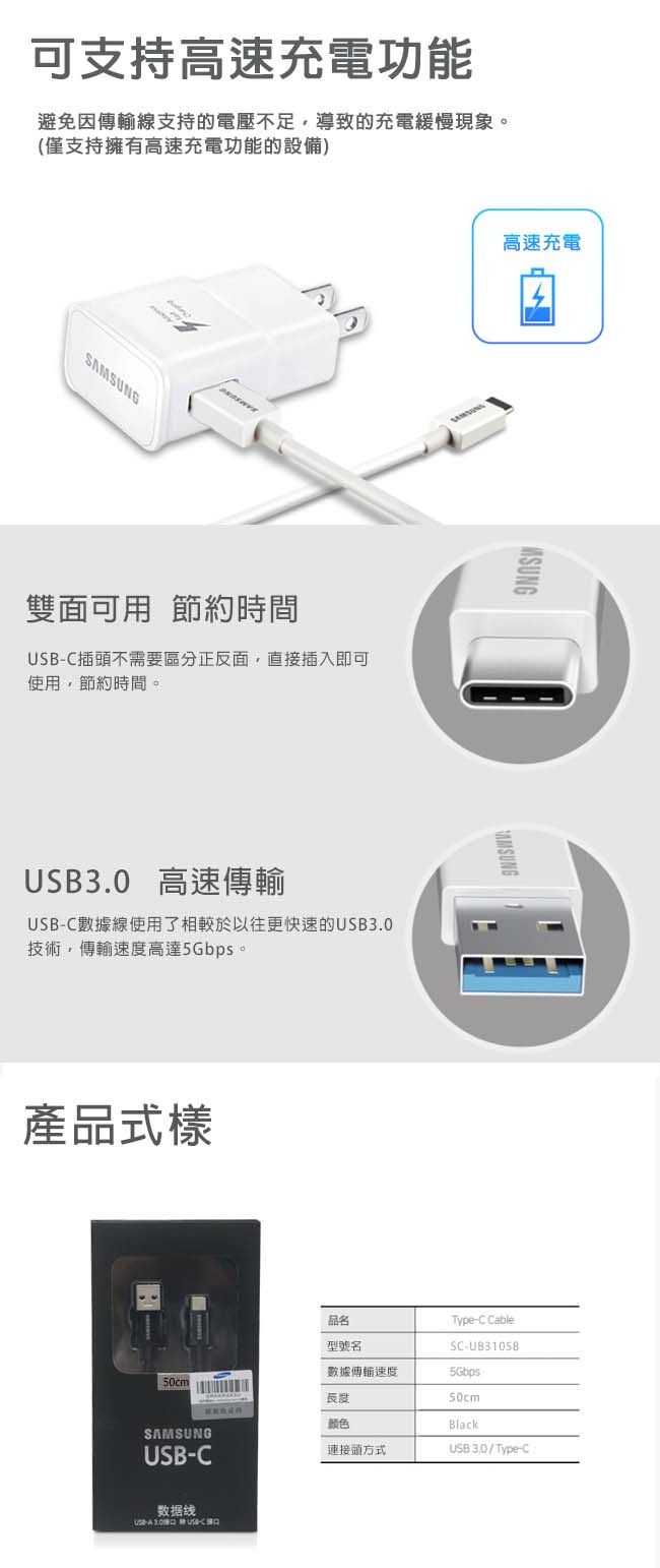 SAMSUNG 三星 原廠 Type C 充電傳輸線 黑色 短版_0.5M (盒裝)