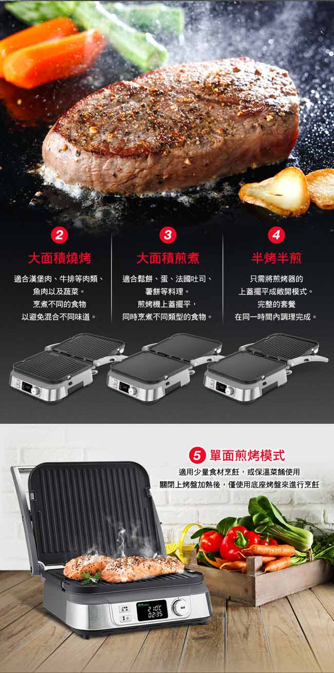 Cuisinart美膳雅 液晶溫控多功能燒烤/煎烤器/帕尼尼/章魚燒組合