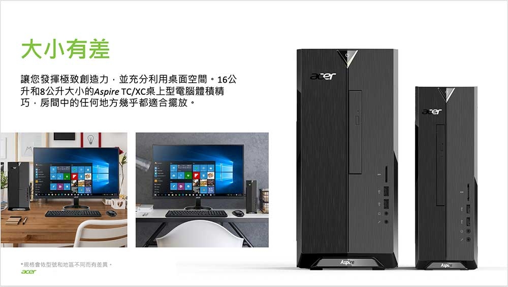 Acer TC-830 J4005/4G/1T+128G/Win10 福利品