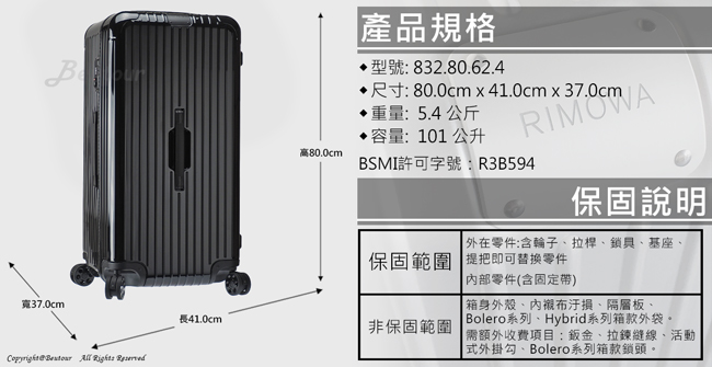 Rimowa Essential Trunk Plus 大型運動行李箱 (亮黑色)