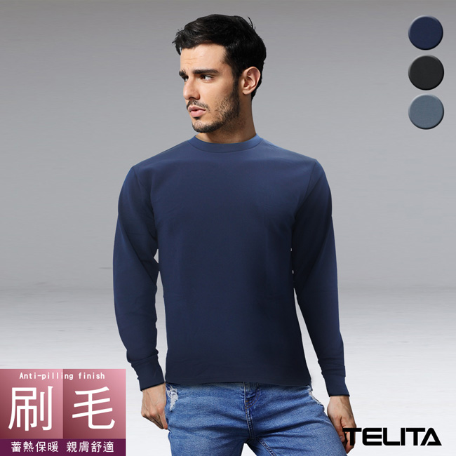 型男刷毛蓄熱保暖長袖圓領休閒T-藍(超值3件組)TELITA