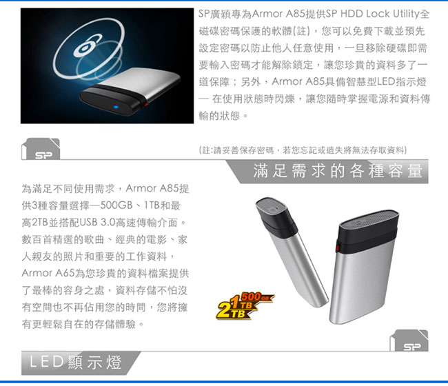 SP廣穎 Armor A85 2TB(銀) 2.5吋軍規防震行動硬碟