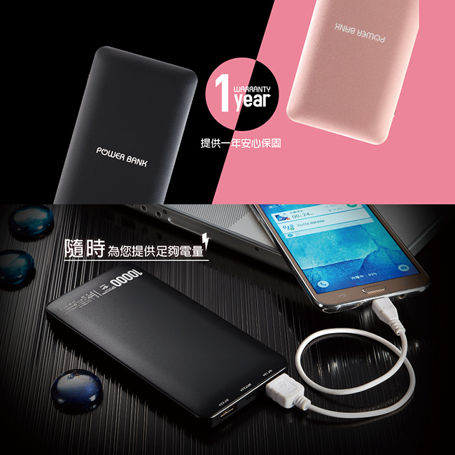 USEE UPE10000行動電源10000mAh