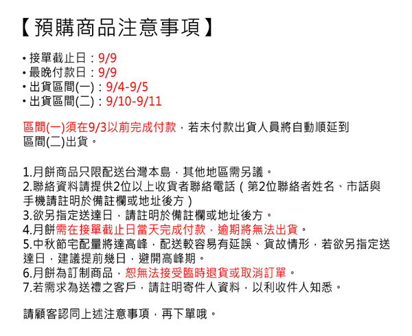 樂活e棧-中秋月餅-奶香鳳梨酥禮盒(8入/盒，共1盒)-蛋奶素