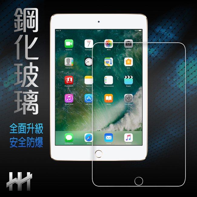 鋼化玻璃保護貼系列 Apple iPad mini (一，二，三代)(7.9吋)