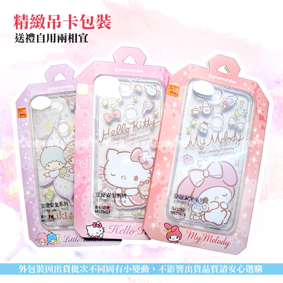 三麗鷗授權 華為 HUAWEI P20 甜蜜系列彩繪空壓殼(小老鼠)