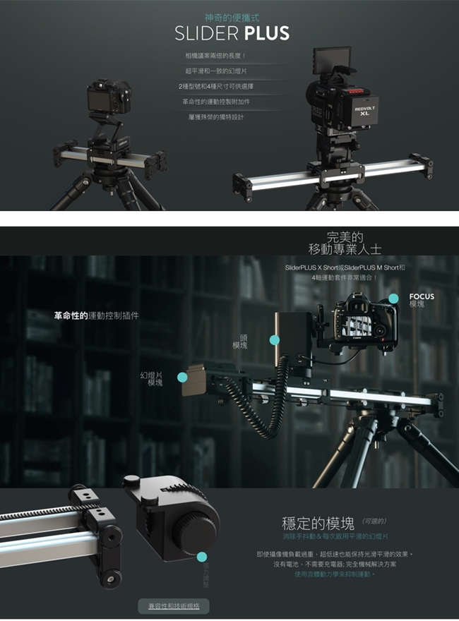 Edelkrone SliderPLUS M Long 增距滑軌 ED80317