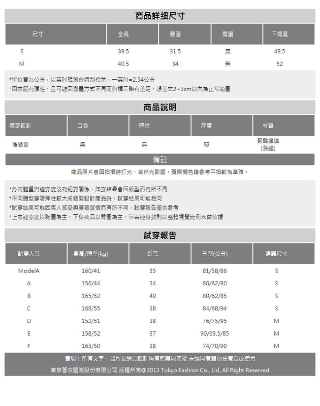 東京著衣 多色微甜蜜色荷葉剪接短裙-S.M(共三色)