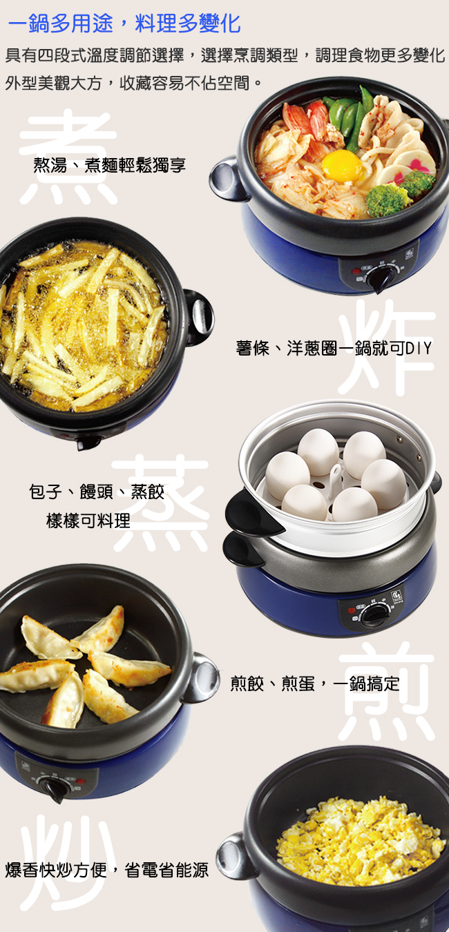 鍋寶多功能調理鍋-藍色1.2L DH-916