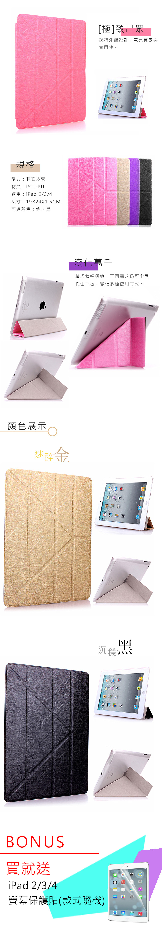 Apple iPad 2/3/4 Y折式側翻皮套(附保貼)-黑色