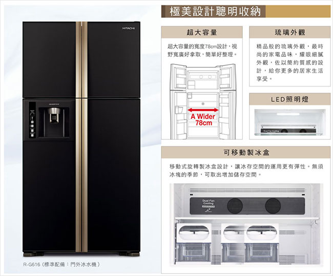 [無卡分期-12期]HITACHI日立594公升四門對開琉璃電冰箱RG616 琉璃黑