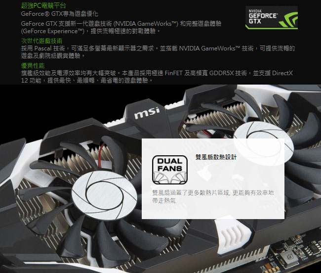 MSI微星 GeForce GTX 1050 2GT OCV1 顯示卡