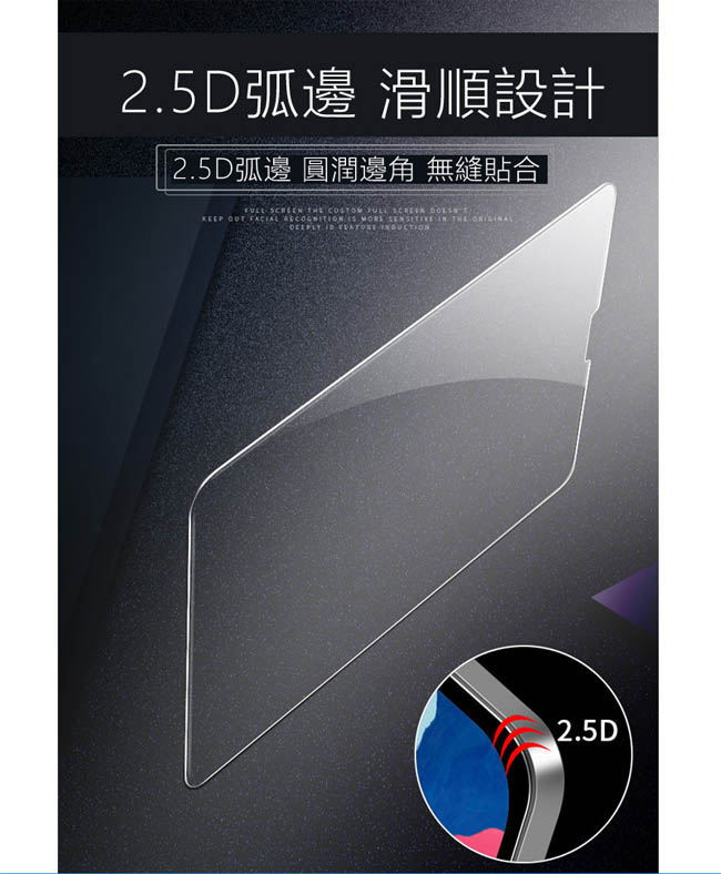 Apple蘋果iPad Pro 11吋2018版鋼化玻璃保護膜保護貼-BT011