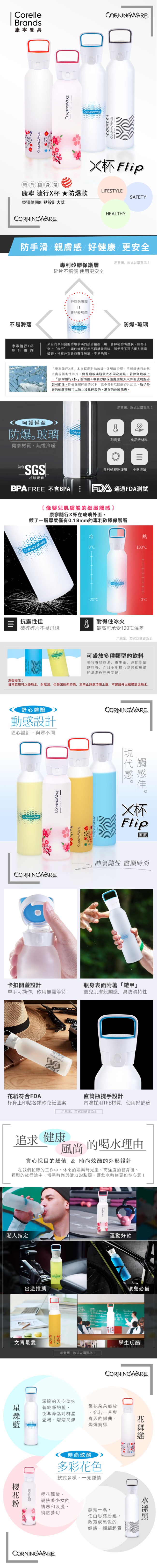 康寧Corningware 隨行X杯550ml-4入組★贈飛利浦咖啡機